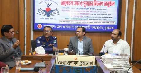 চুয়াাডাঙ্গায় জাতীয় গ্রন্থাগার দিবস উপলক্ষে আলোচনা সভা অনুষ্ঠিত 