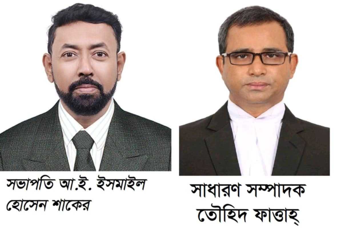 বাজিতপুর আইনজীবী সমিতি নির্বাচন-২০২৫ সভাপতি শাকের, সাধরাণ সম্পাদক তৌহিদ ফাত্তাহ্