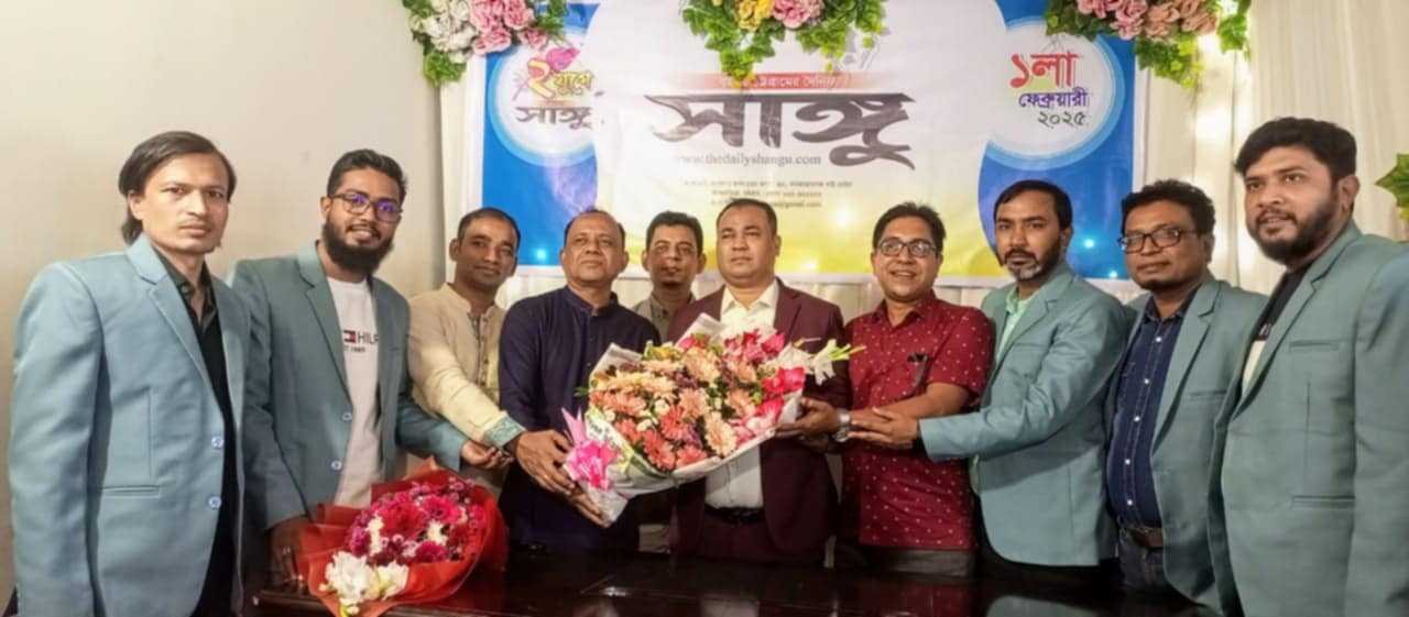 সাঙ্গু পত্রিকা ২৫ বছরে পদার্পনে কালের প্রতিচ্ছবি পরিবারের শুভেচ্ছা।