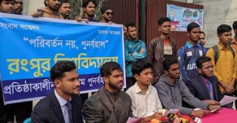 রংপুর বিশ্ববিদ্যালয় ৭ দিনের আল্টিমেটাম শিক্ষার্থীদের