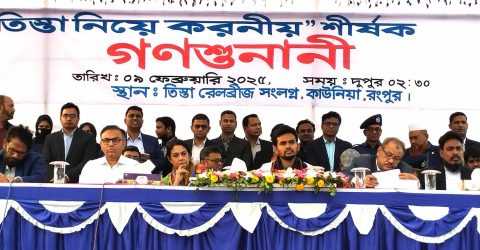 ২০২৫ সালের ডিসেম্বরের মধ্যে তিস্তা মহাপরিকল্পনা চুড়ান্ত প্রস্তুত করা হবে: রংপুরে