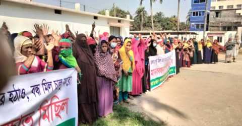 ভৈরবে বকেয়া পাওনা পরিশোধ সহ মিল চালু করার দাবীতে শ্রমিকদের মানববন্ধন ও বিক্ষোভ মিছিল