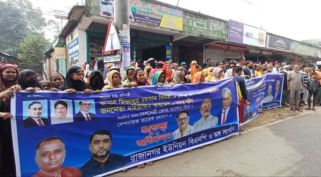 সিরাজদিখান রাজানগর ইউনিয়ন বিএনপি ও অঙ্গ সংগঠনের আনন্দ র‍্যালি 