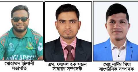 ভৈরব কালিকাপ্রসাদে নবারুণ সংগঠনের কমিটি গঠন