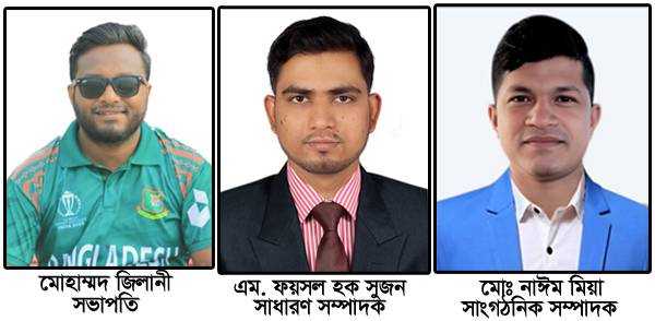ভৈরব কালিকাপ্রসাদে নবারুণ সংগঠনের কমিটি গঠন