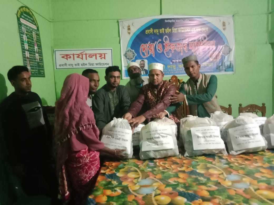 প্রবাসী দাদু ভাই ছইল মিয়া ফাউন্ডেশনের ইফতার সামগ্রী বিতরণ