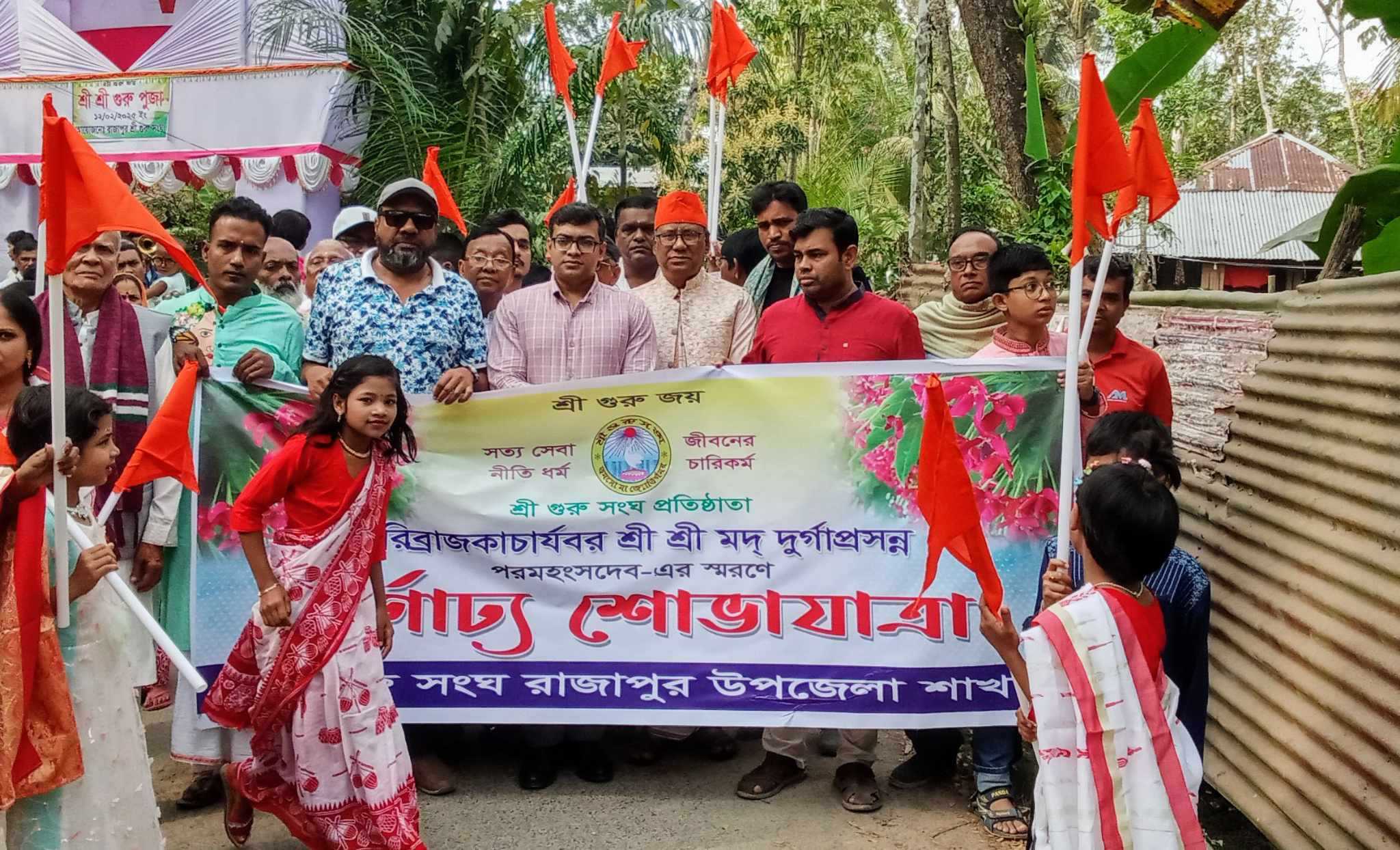 রাজাপুরে শ্রী শ্রী দুর্গাপ্রসন্ন পরমহংসদেব এর স্মরণে বর্ণাঢ্য শোভাযাত্রা অনুষ্ঠিত