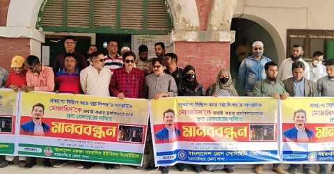 চাঁদাবাজির সংবাদ প্রকাশ করায় সাংবাদিককে জবাই করে হত্যার হুমকি; প্রতিবাদে ময়মনসিংহে মানববন্ধন