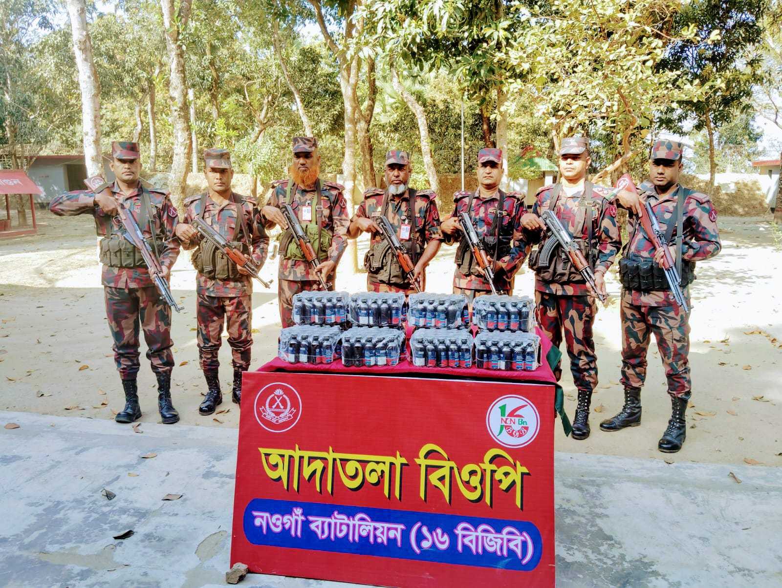 নওগাঁ সীমান্ত বিভিন্ন এলাকায় চোরাচালানীর সময় ভারতীয় গরু ও ফেন্সিডিল আটক