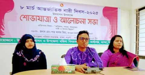 নওগাঁ মান্দা উপজেলায় নারী দিবস উপলক্ষে শোভাযাত্রা ও আলোচনা সভা
