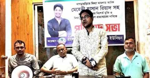 খাগড়াছড়িতে চার সাংবাদিকের নিঃশর্ত মুক্তির দাবিতে “বিএমইউজে” চট্টগ্রাম জেলায় প্রতিবাদ সভা