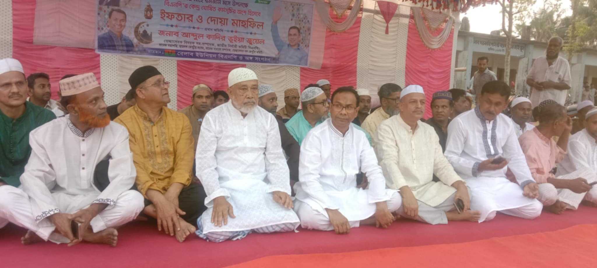 বেলাবোতে বিএনপির ইফতার ও দোয়া মাহফিল অনুষ্ঠিত