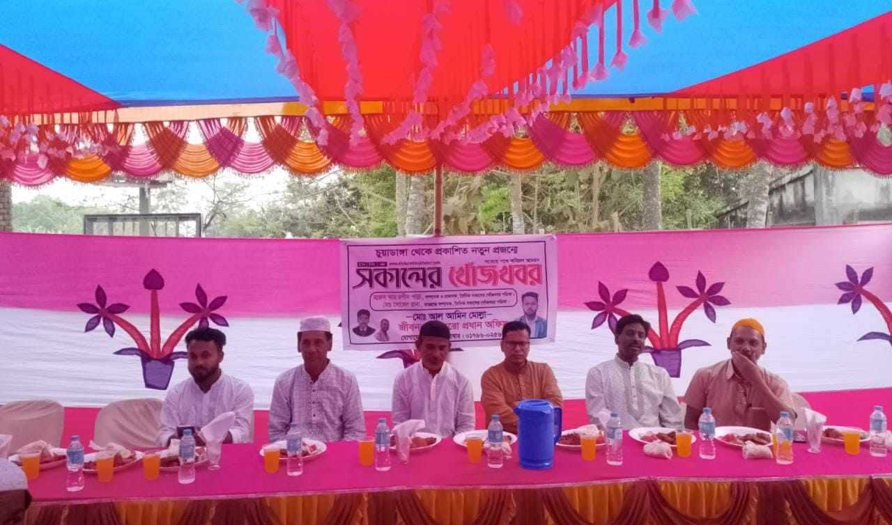 জীবননগরে দৈনিক সকালের খোঁজ খবর পত্রিকার উদ্যোগে ইফতার ও দোয়া অনুষ্ঠিত 