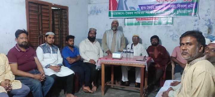 জীবননগর ভৈরব সাহিত্য সংসদ’র উদ্যোগে  ইফতার ও দোয়া মাহফিল অনুষ্ঠিত 