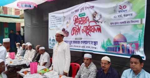 ছাতকে ২০ বছর পূর্তি উপলক্ষে বন্ধন যুব সমাজ কল্যাণ সংস্থার ইফতার ও দোয়া মাহফিল অনুষ্ঠিত