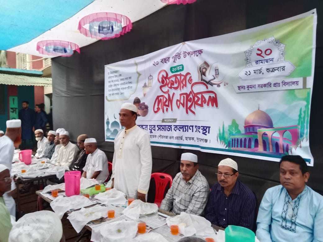 ছাতকে ২০ বছর পূর্তি উপলক্ষে বন্ধন যুব সমাজ কল্যাণ সংস্থার ইফতার ও দোয়া মাহফিল অনুষ্ঠিত