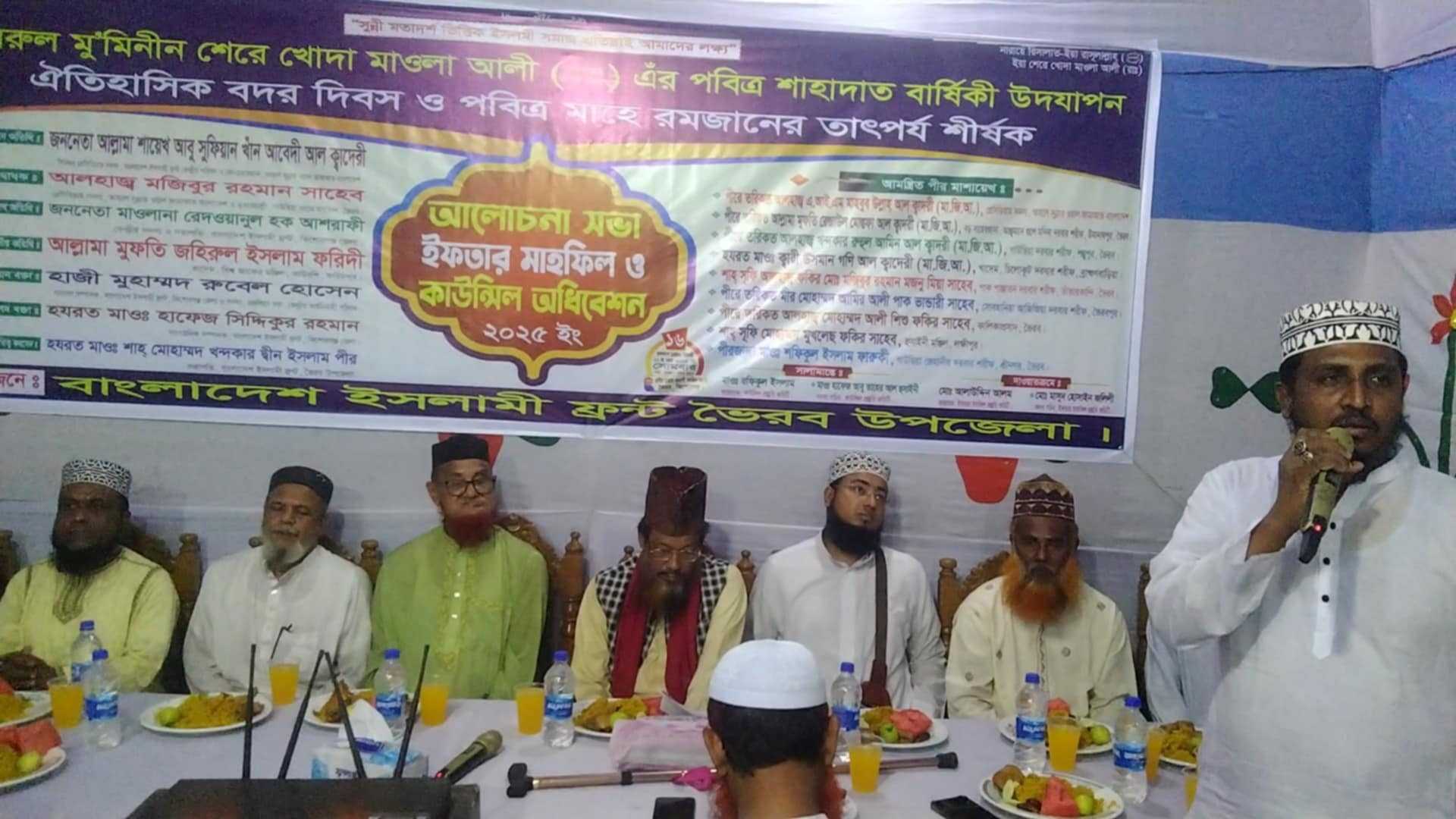 ভৈরবে ঐতিহাসিক বদর দিবস   ইফতার মাহফিল ও আলোচনা সভা  অনুষ্ঠিত