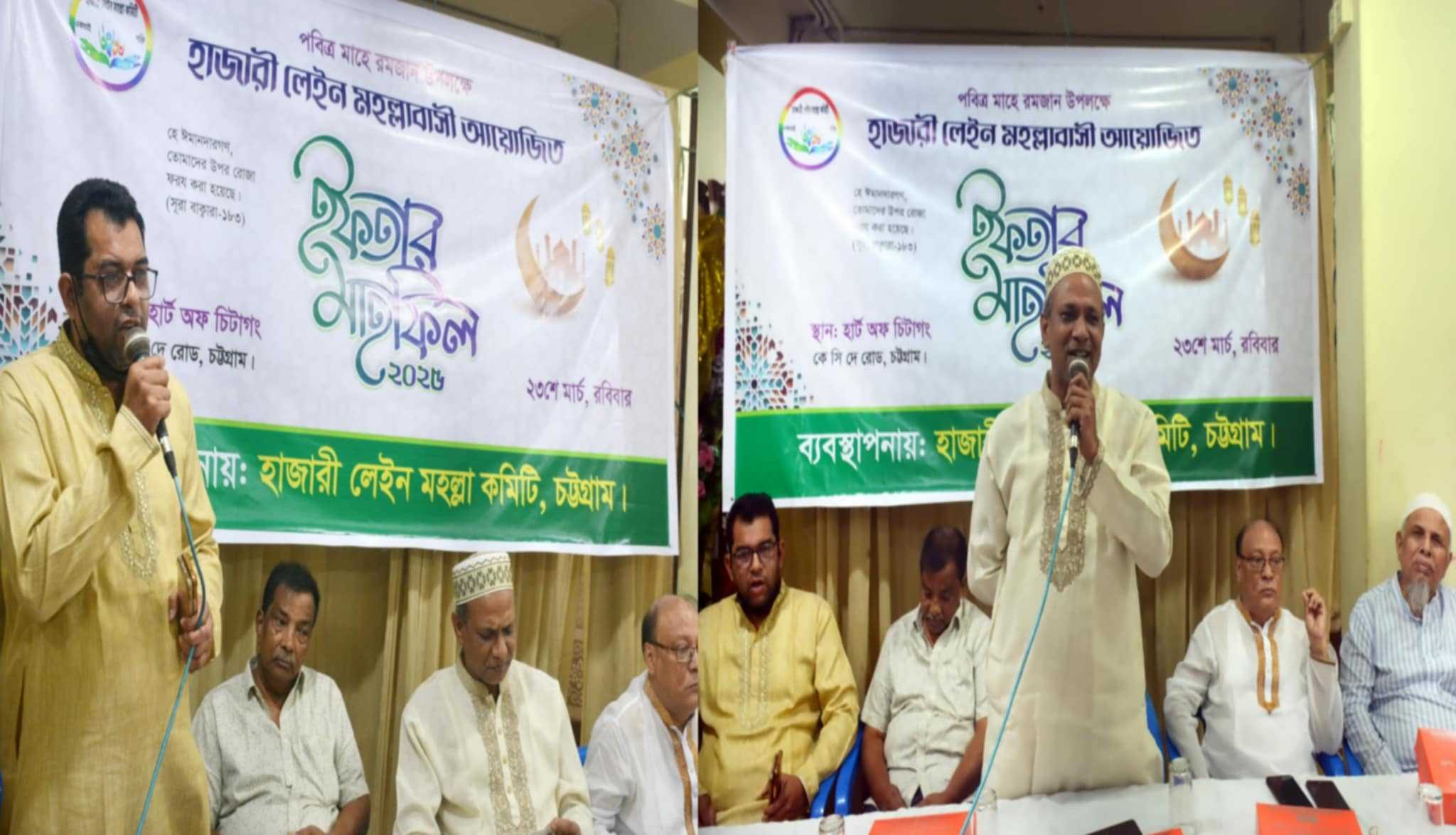 হাজারী গলী মহল্লা কমিটির উদ্যোগে ইফতার পার্টি অনুষ্ঠিত