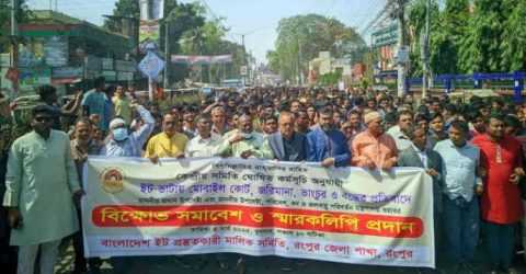 রংপুরে আন্দোলনের হুঁশিয়ারি ইট প্রস্তুতকারী মালিকদের