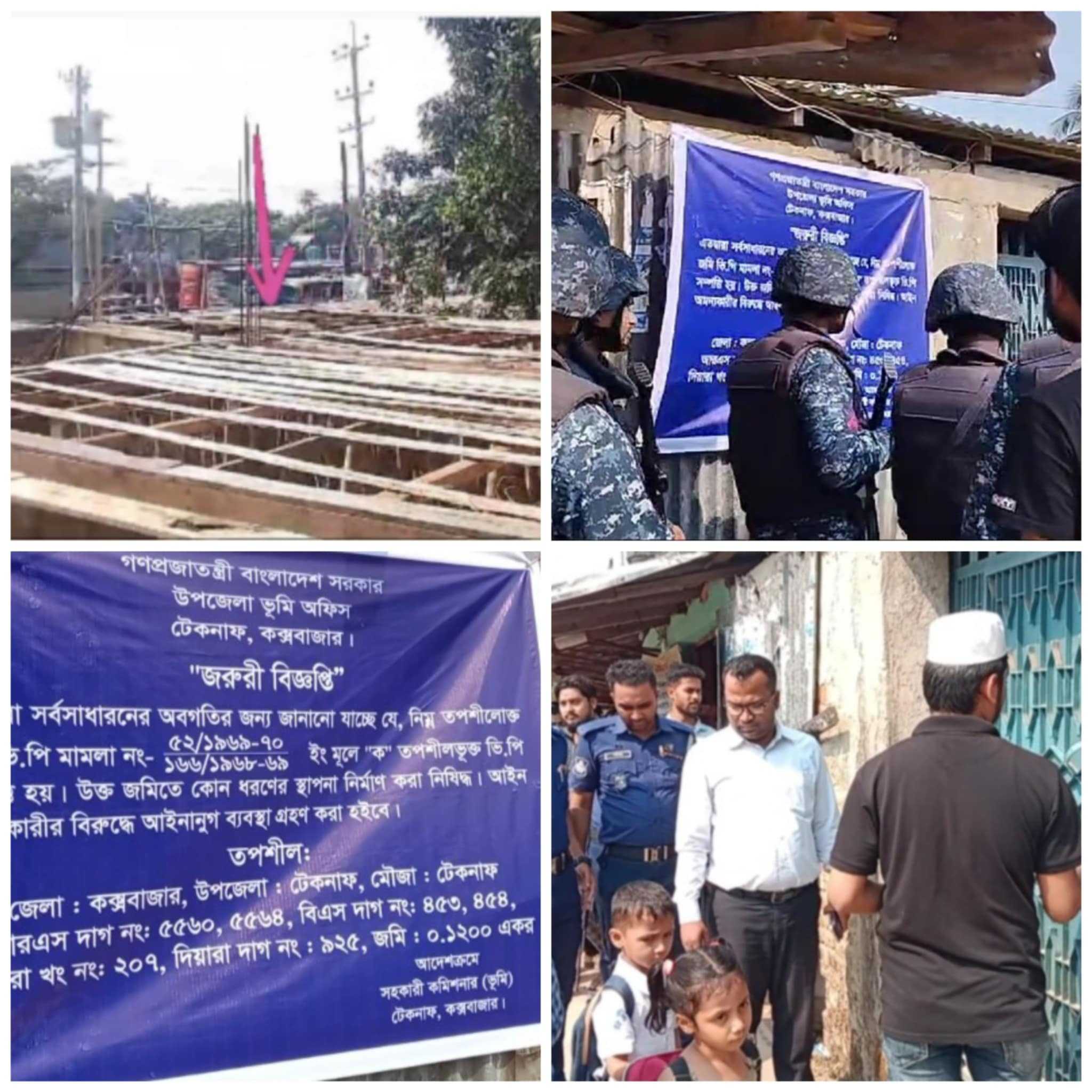 টেকনাফে সরকারি জমিতে স্থাপনা নির্মাণে নিষেধাজ্ঞা : ছবি তোলায় সাংবাদিকদেরকে হামলার চেষ্টা ও হেনস্তা, নৌবাহিনীর অভিযান..