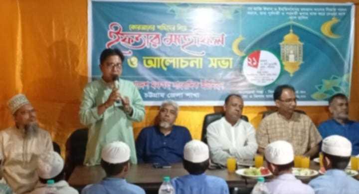 বিএমইউজে চট্টগ্রাম জেলার উদ্দেগ্যে মাদ্রাসার এতিম শিক্ষার্থীদের নিয়ে ইফতার ও দোয়া মাহফিল সম্পন্ন।