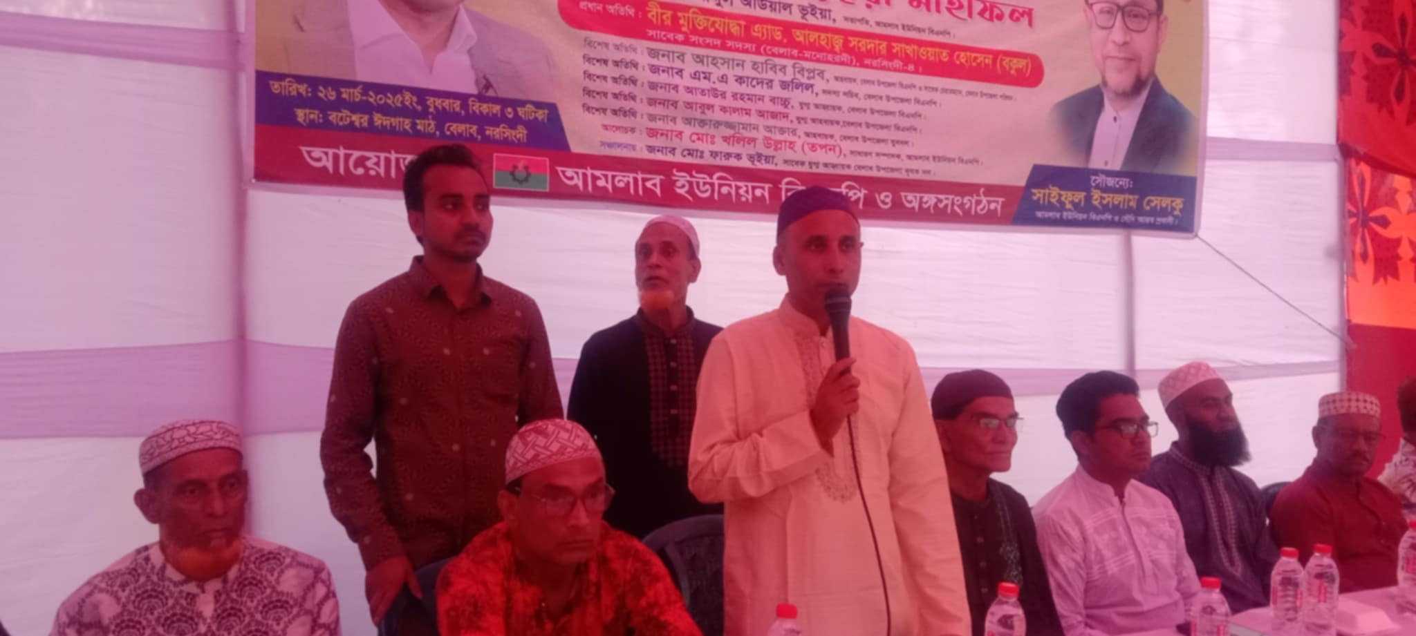 বেলাবোতে বিএনপির ইফতার ও দোআ মাহফিল অনুষ্ঠিত 