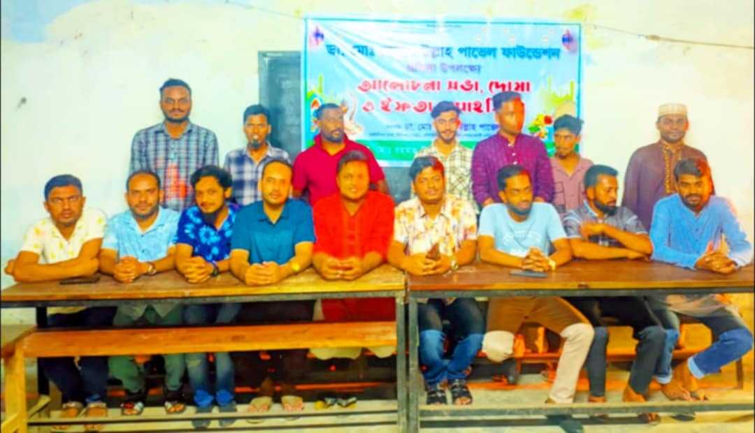 ডা.মো: রহমত উল্লাহ পাভেল ফাউন্ডেশন কর্তৃক ইফতার ও মাহফিল অনুষ্ঠিত
