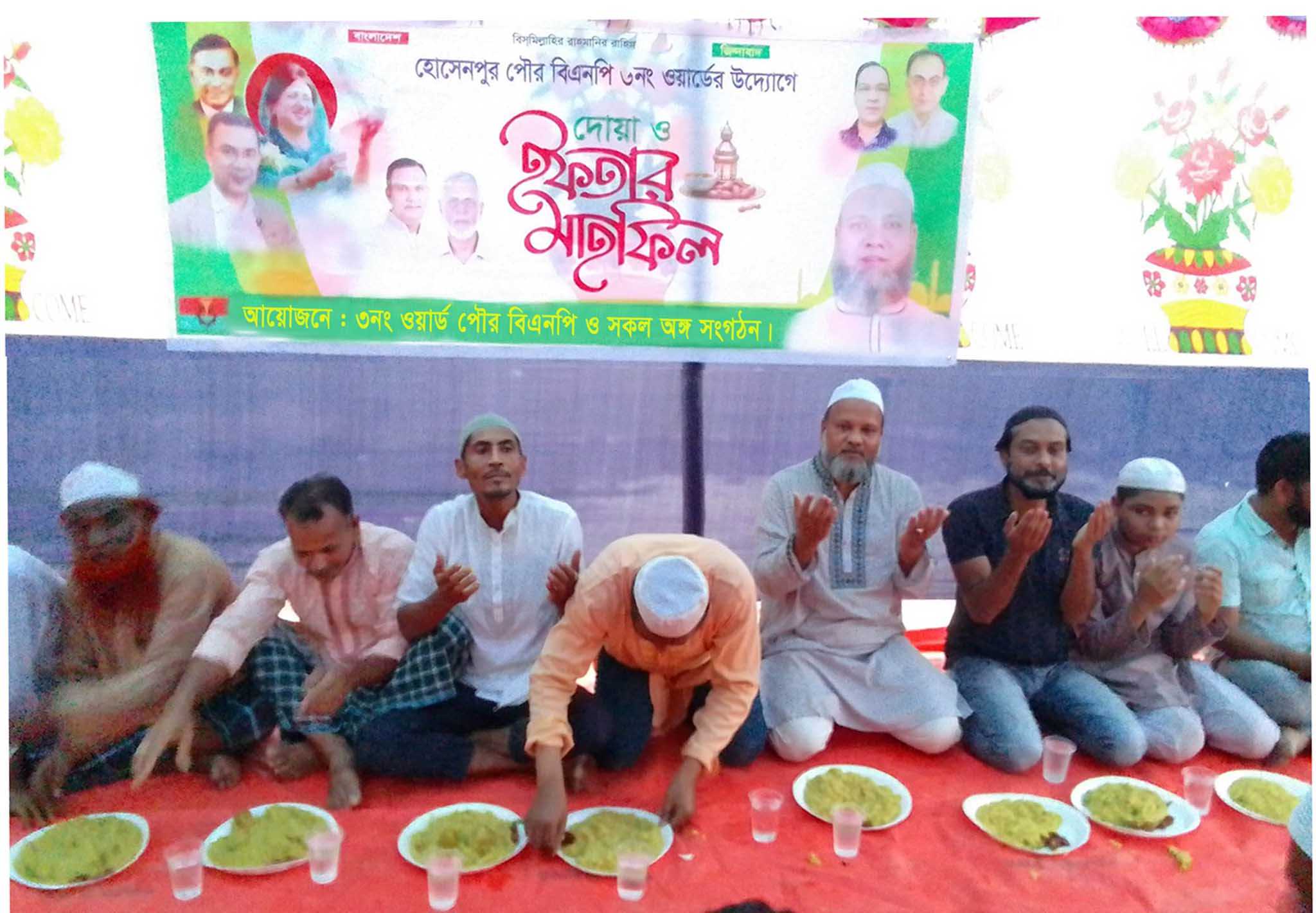 হোসেনপুরে ৩নং ওয়ার্ড পৌর বিএনপি ও অঙ্গ সংগঠনের উদ্যোগে ইফতার ও দোয়া মাহফিল অনুষ্ঠিত