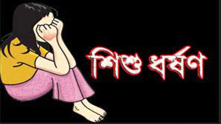 কার্টুন দেখানো কথা বলে দুই শিশুকে ধর্ষনের চেষ্টা: অভিযুক্ত আটক