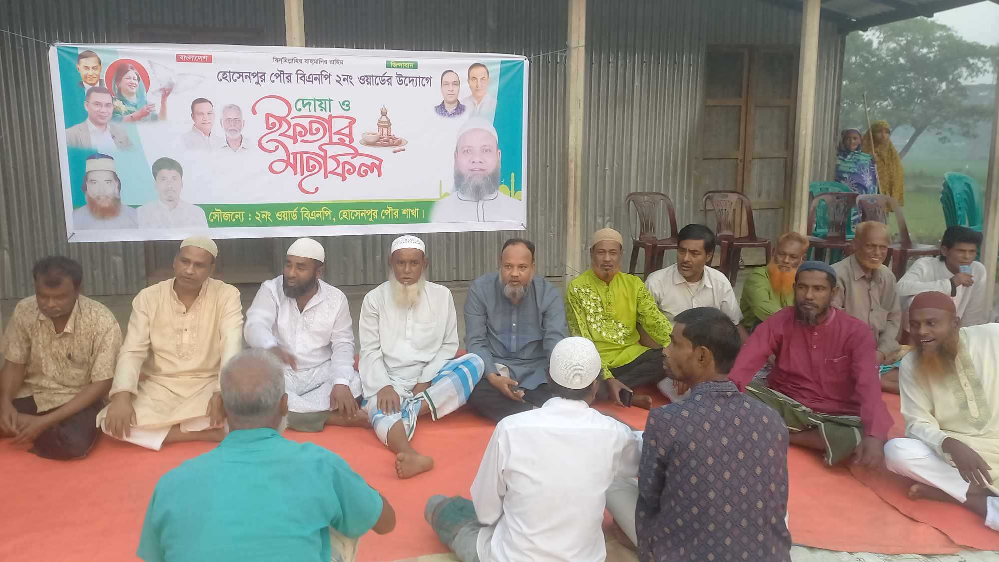 হোসেনপুরে ২নং ওয়ার্ড পৌর বিএনপির উদ্যোগে ইফতার ও দোয়া মাহফিল অনুষ্ঠিত