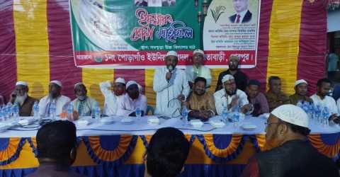 নালিতাবাড়ীর পোড়াগাঁও ইউনিয়ন যুবদলের ইফতার মাহফিল অনুষ্ঠিত