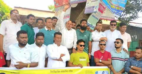 নওগাঁ আত্রাই উপজেলা বিএনপি নেতা কে হত্যার চেষ্টায় বিক্ষোভ ও প্রতিবাদ সমাবেশ
