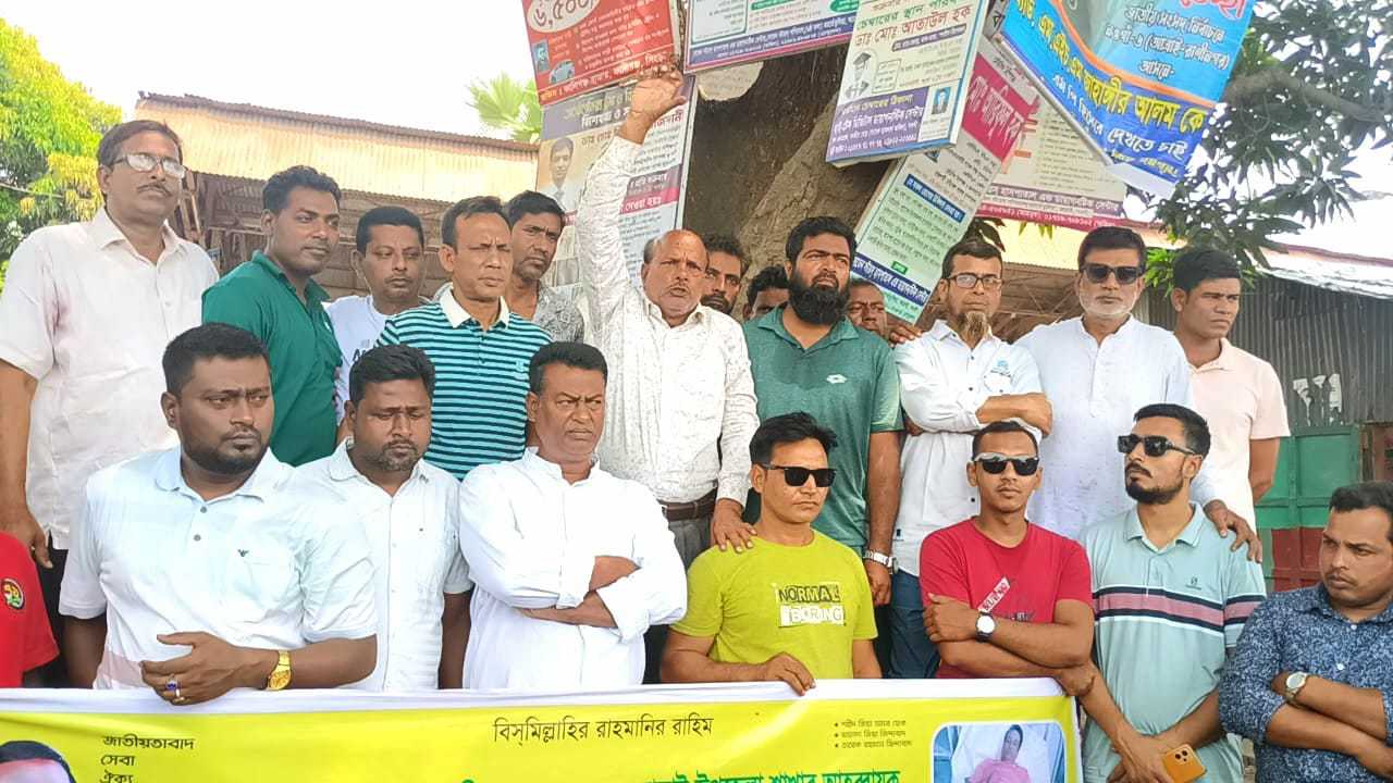 নওগাঁ আত্রাই উপজেলা বিএনপি নেতা কে হত্যার চেষ্টায় বিক্ষোভ ও প্রতিবাদ সমাবেশ