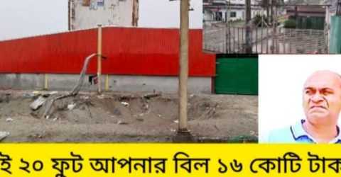নরসিংদীতে সাত বছর ধরে বদলি ছাড়াই এক পদে কর্মরত ইকরামুল হাসান, দুর্নীতির পাহাড় গড়ে হয়েছেন কোটিপতি