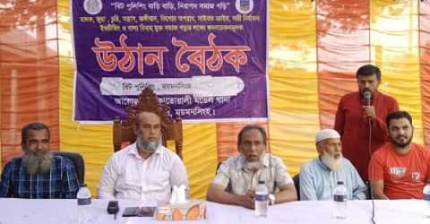ময়মনসিংহের চর নিলক্ষীয়ায় পুলিশের উঠান বৈঠক অনুষ্ঠিত