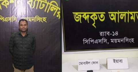 ময়মনসিংহে ব্যবসায়ীকে ইয়াবা দিয়ে ফাঁসাতে গিয়ে র‍্যাবের জালে মানিক