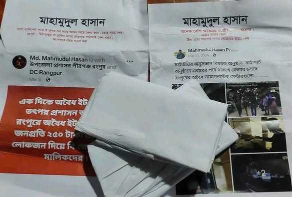 কাফনের সাদা কাপড় পাঠিয়ে সাংবাদিককে হুমকি রংপুর সাংবাদিক সমাজের নিন্দার ঝড়
