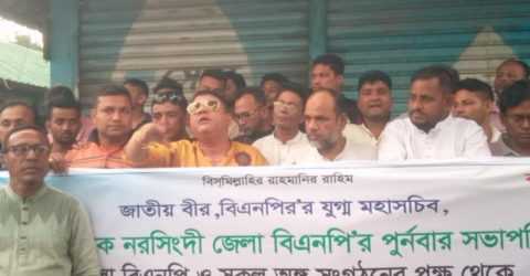 নরসিংদীর বেলাবতে আনন্দ মিছিল ও আলোচনা সভা অনুষ্ঠিত