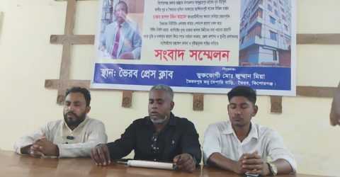 ভৈরবে সিভিল সার্জন জালাল উদ্দিন আহমেদের বিরুদ্ধেঅন্যের জায়গা দখল করে বহুতল ভবন নির্মাণের অভিযোগে সংবাদ সম্মেলন।