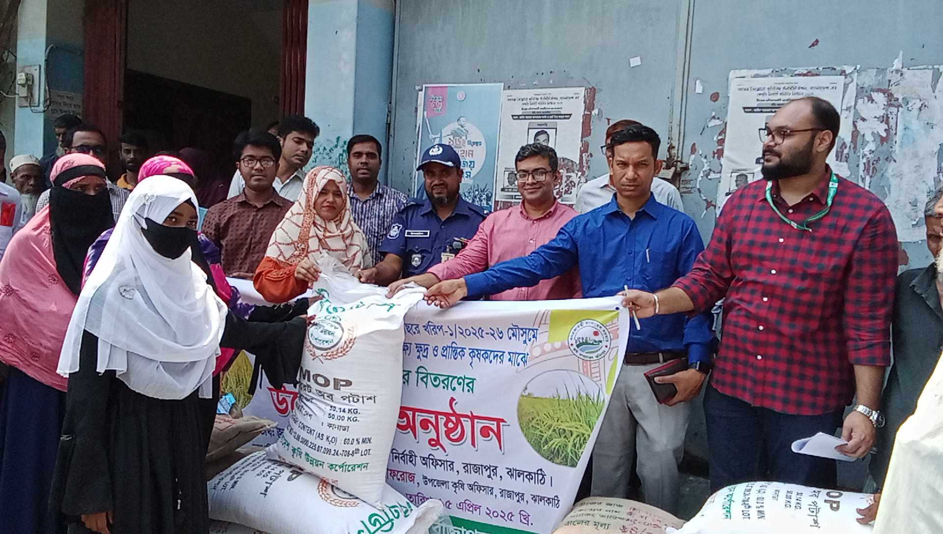 রাজাপুরে বিনামূল্যে সার-বীজ পেল ১হাজার ৯৫০জন কৃষক