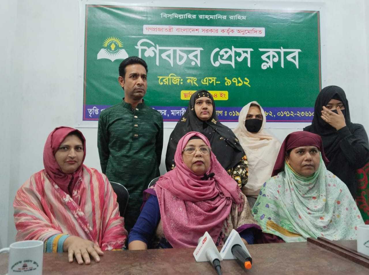 শিবচরে হয়রানি মূলক মিথ্যা মামলা প্রত্যাহারের দাবিতে সংবাদ সম্মেলন।