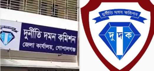 গোপালগঞ্জে আলোচিত আরএমও ফারুকসহ ৩ জনের বিরুদ্ধে দুদকের মামলা।