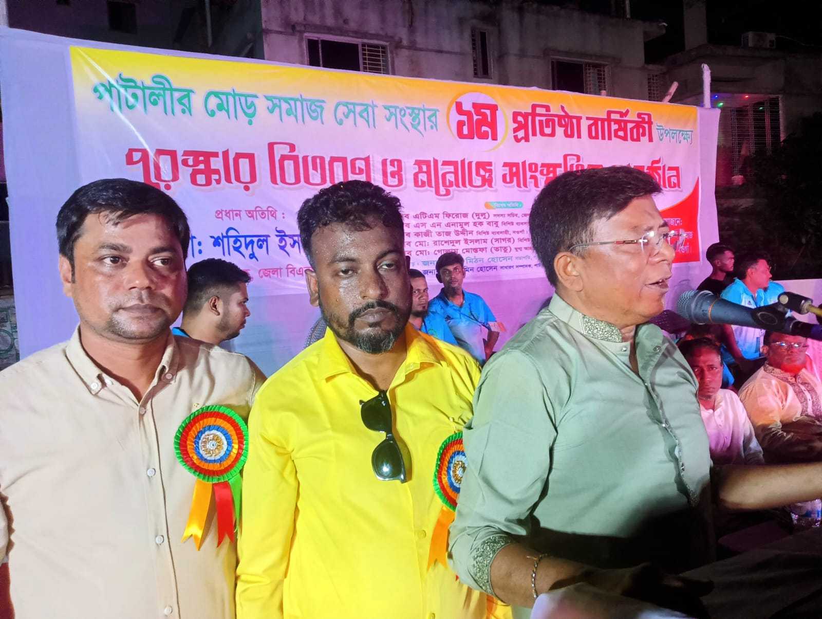 নওগাঁ সদর পাটালির মোড় সমাজ সেবা সংস্থার ১ম প্রতিষ্ঠা বার্ষিকী উপলক্ষে পুরস্কার বিতরণ ও সাংস্কৃতিক অনুষ্ঠান