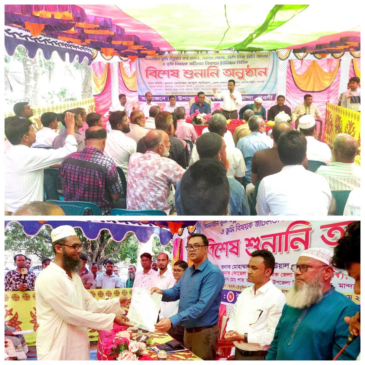 নওগাঁ মান্দায় ভূমি জটিলতা নিরসনের উদ্যোগ দেশের মডেল হিসাবে কাজ করবে –জেলা প্রশাসক
