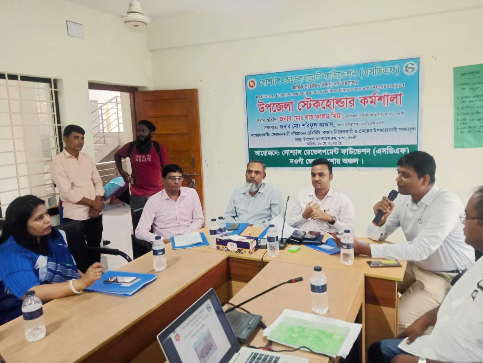 নওগাঁর মান্দায় এসডিএফের স্টেকহোল্ডারদের নিয়ে কর্মশালা অনুষ্ঠিত হয়।
