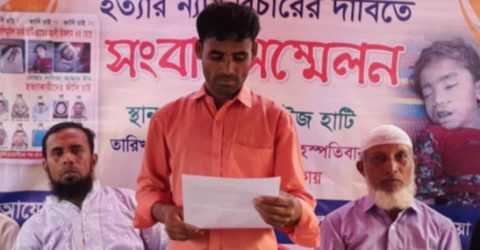 ব্রাহ্মণবাড়িয়া সরাইল  কালীশিমুল গ্রামের শিশু  খাদিজা আক্তার (মিম) হত্যার ন্যায় বিচারের দাবীতে সংবাদ সম্মেলন |