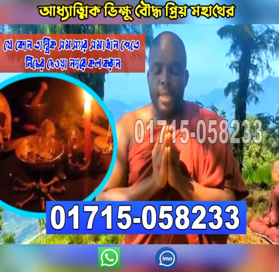 রান্গামাটির তান্ত্রিক  গুরু র মানব সেবা সমূহ: