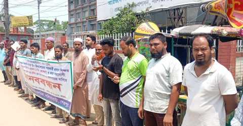 নালিতাবাড়ীতে দুই শিক্ষকের অপসারণ ও গ্রেপ্তারের দাবিতে মানববন্ধন