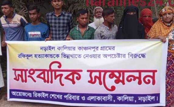 প্রতিপক্ষকে ফাঁসাতেই রফিকুলকে হত্যা, দাবি ভুক্তভোগী পরিবারের