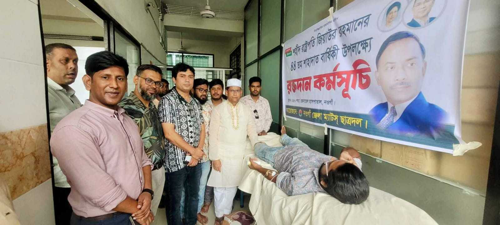 নওগাঁ ড্যাবের উদ্যোগে পালিত হলো শহীদ রাষ্ট্রপতি জিয়াউর রহমানের ৪৪ তম শাহাদৎ বার্ষিকী